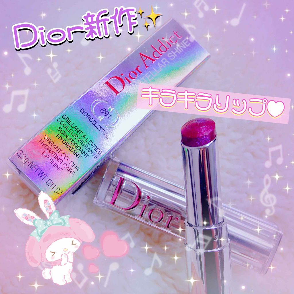 ディオール アディクト ステラー シャイン/Dior/口紅を使ったクチコミ(1枚目)