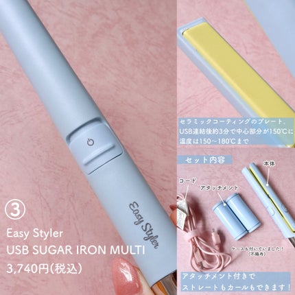 コンパクトヘアアイロン DPK/AWESOME STORE/ストレートアイロンの画像