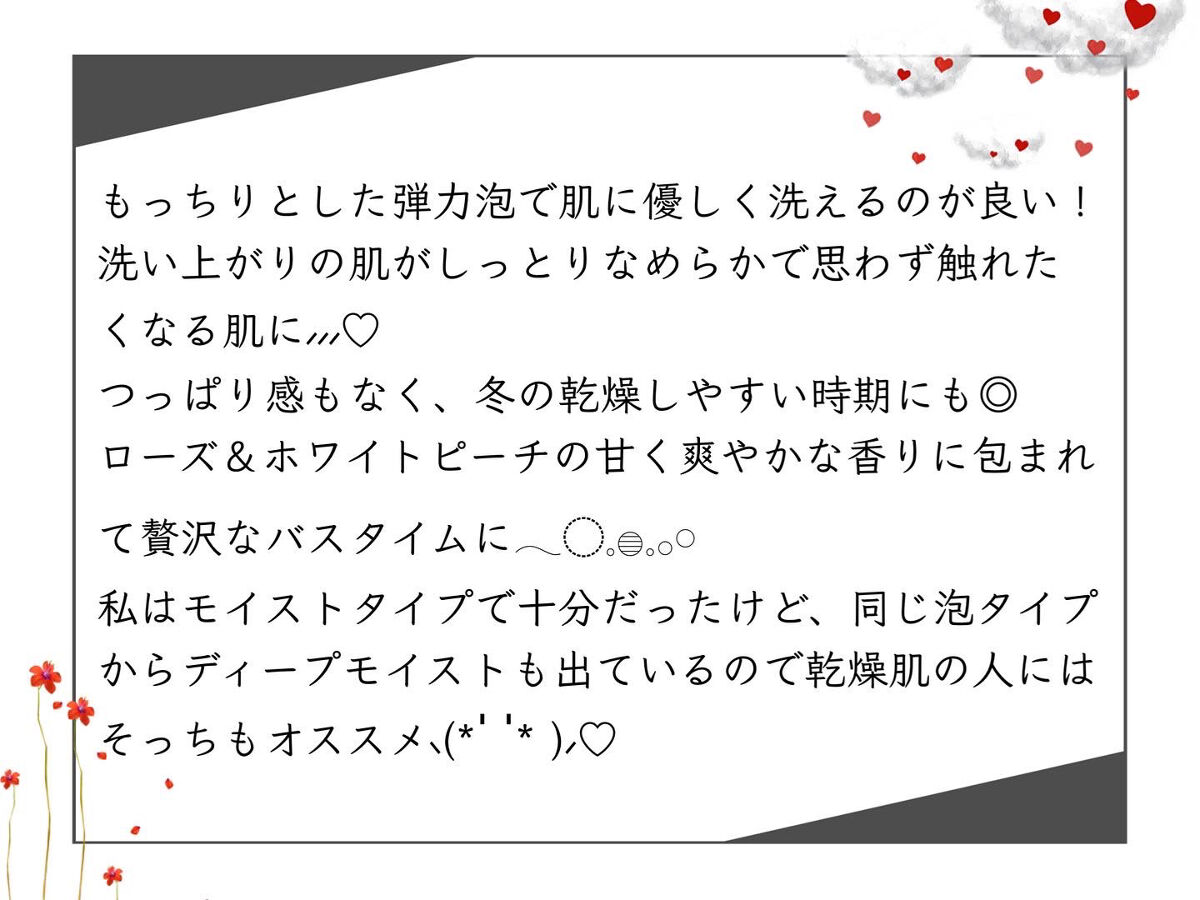 ボタニカルフォーミング ボディーソープ（モイスト）/BOTANIST/ボディソープを使ったクチコミ（3枚目）