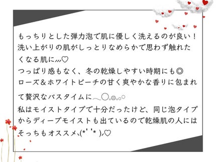 ボタニカルフォーミング ボディーソープ(モイスト)/BOTANIST/ボディソープを使ったクチコミ(3枚目)