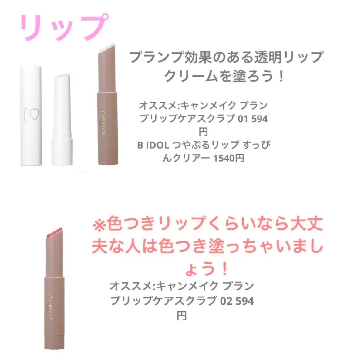 クリア マスカラR/CEZANNE/マスカラ下地を使ったクチコミ(3枚目)