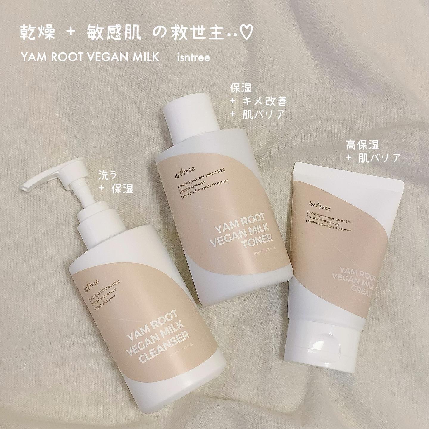 Yam Rootビーガンヴィーガンミルクトナー/Isntree/化粧水を使ったクチコミ（1枚目）