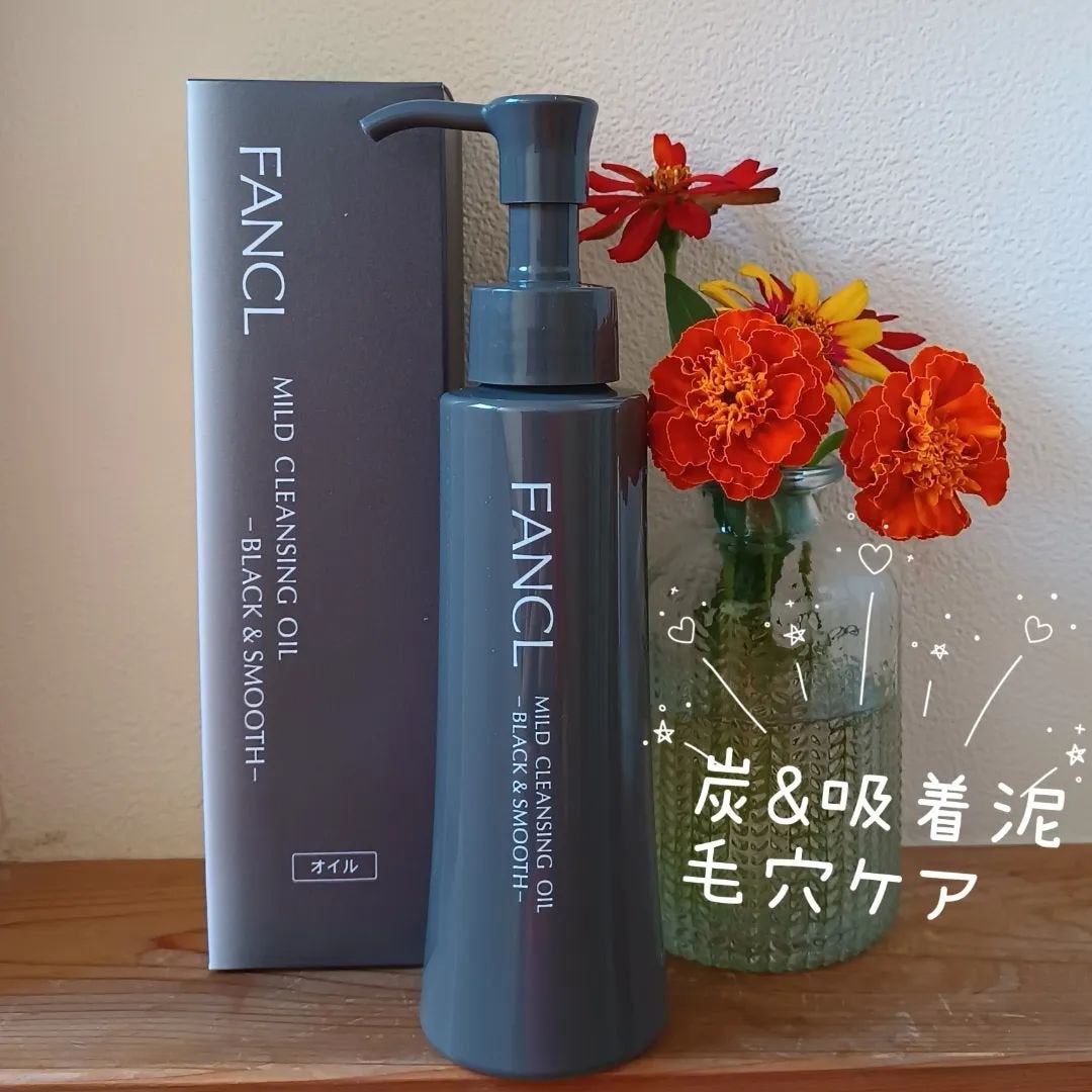 マイルドクレンジング オイル〈ブラック&スムース〉/ファンケル/オイルクレンジングを使ったクチコミ(1枚目)