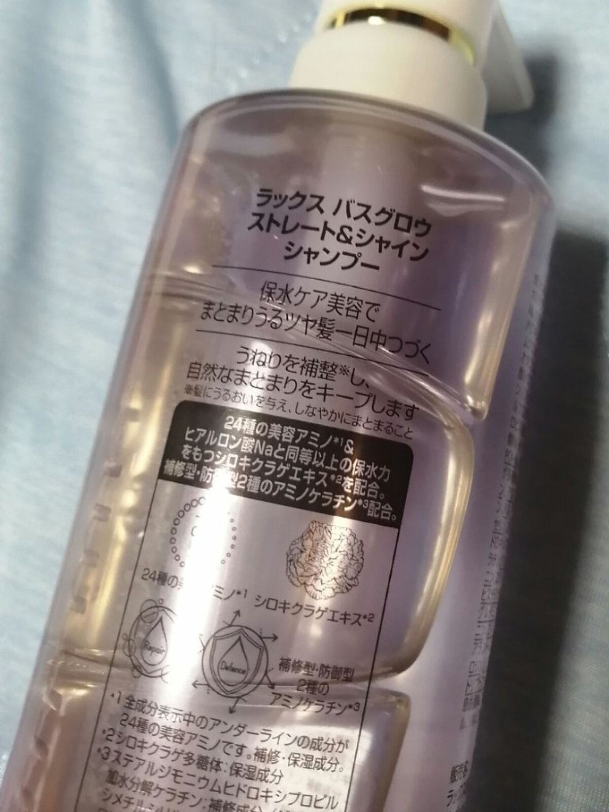 バスグロウ ストレート&シャイン シャンプー/トリートメント/LUX/市販シャンプーを使ったクチコミ（2枚目）