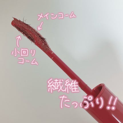 ラッシュエキスパンダー ロングロングロング EX (フローティング)/MAJOLICA MAJORCA/マスカラを使ったクチコミ(2枚目)