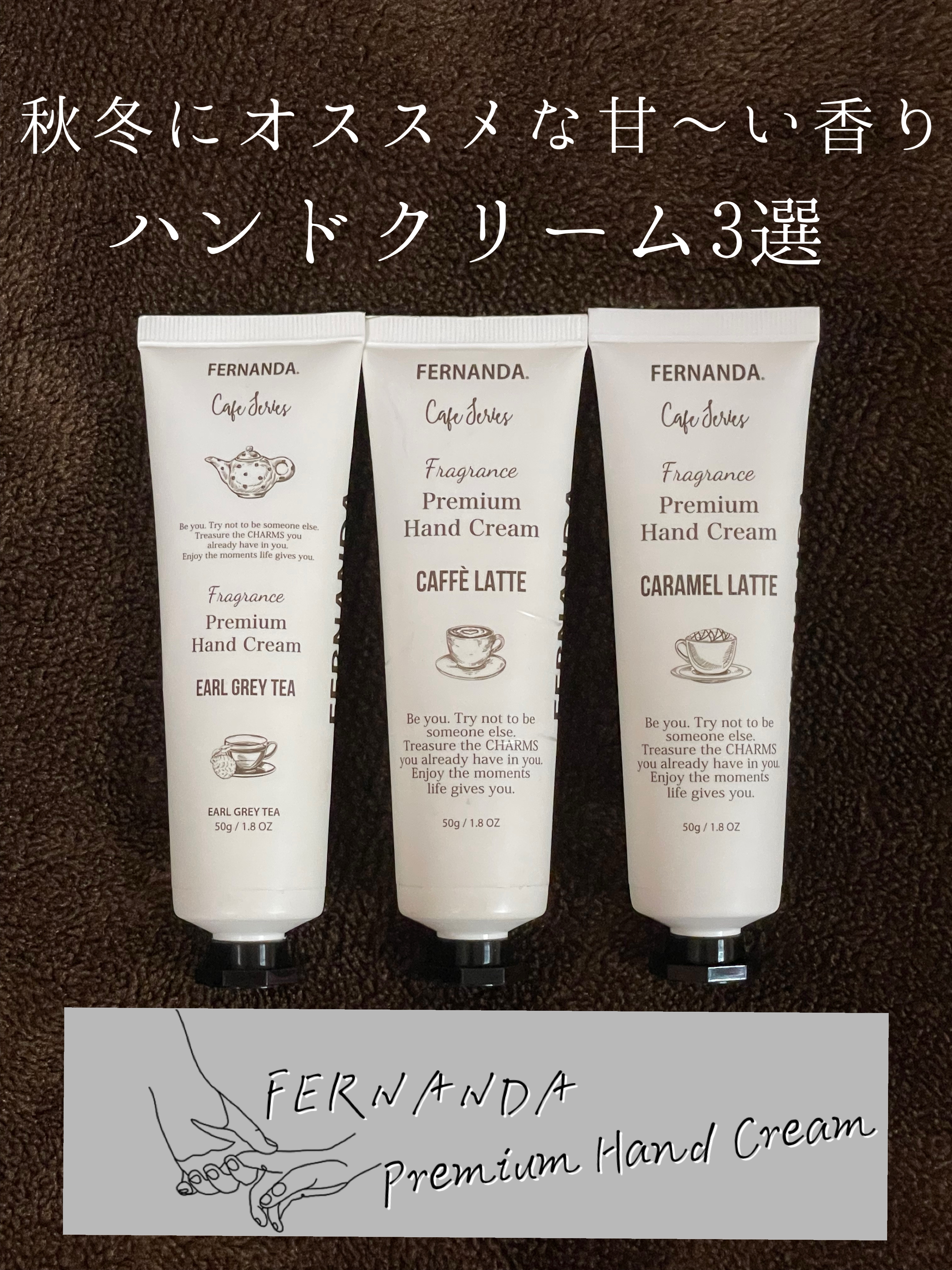 フレグランスプレミアムハンドクリーム（カフェラテ）/フェルナンダ/ハンドクリームを使ったクチコミ（1枚目）