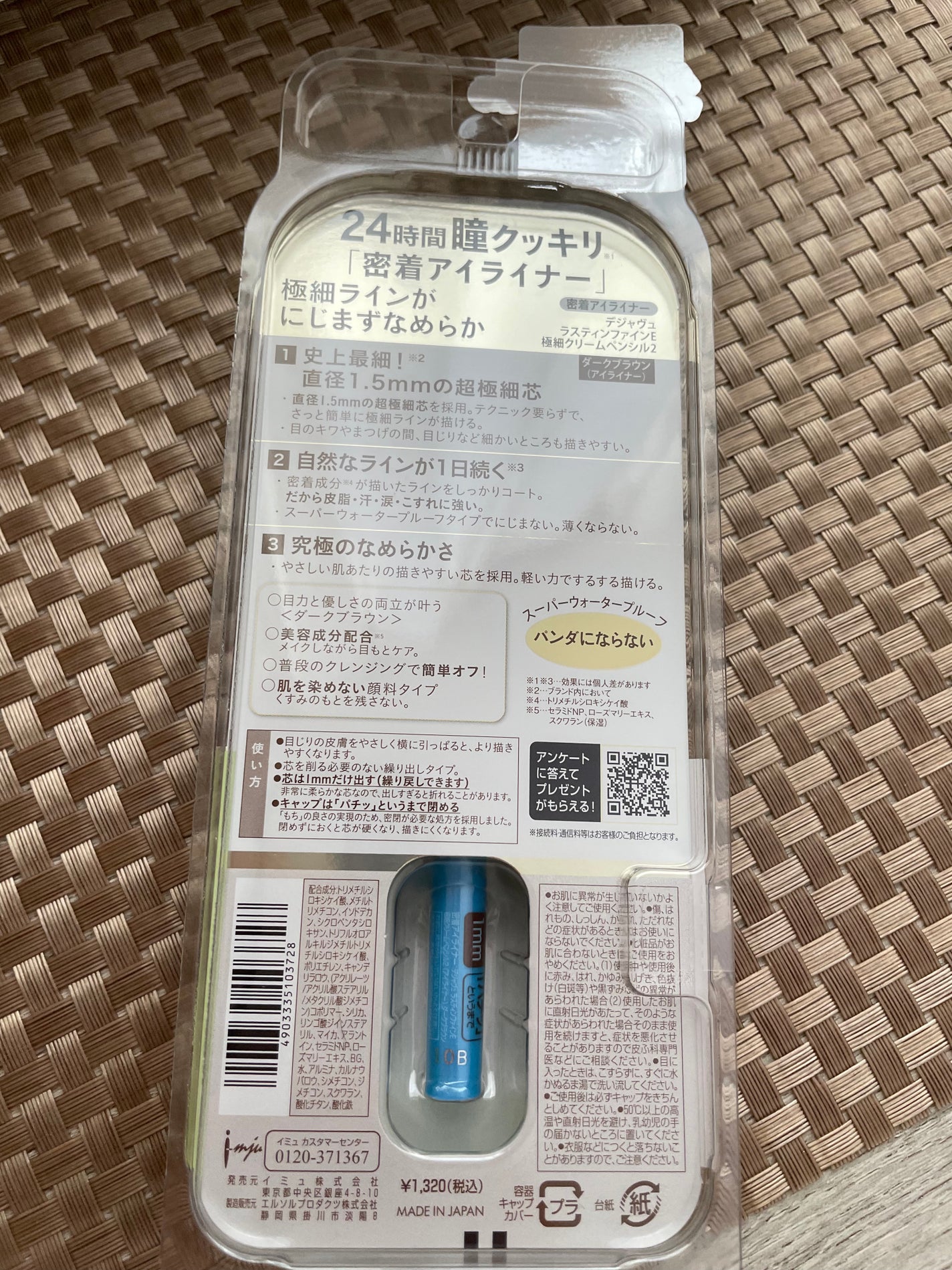「密着アイライナー」極細クリームペンシル/デジャヴュ/ペンシルアイライナーを使ったクチコミ(3枚目)