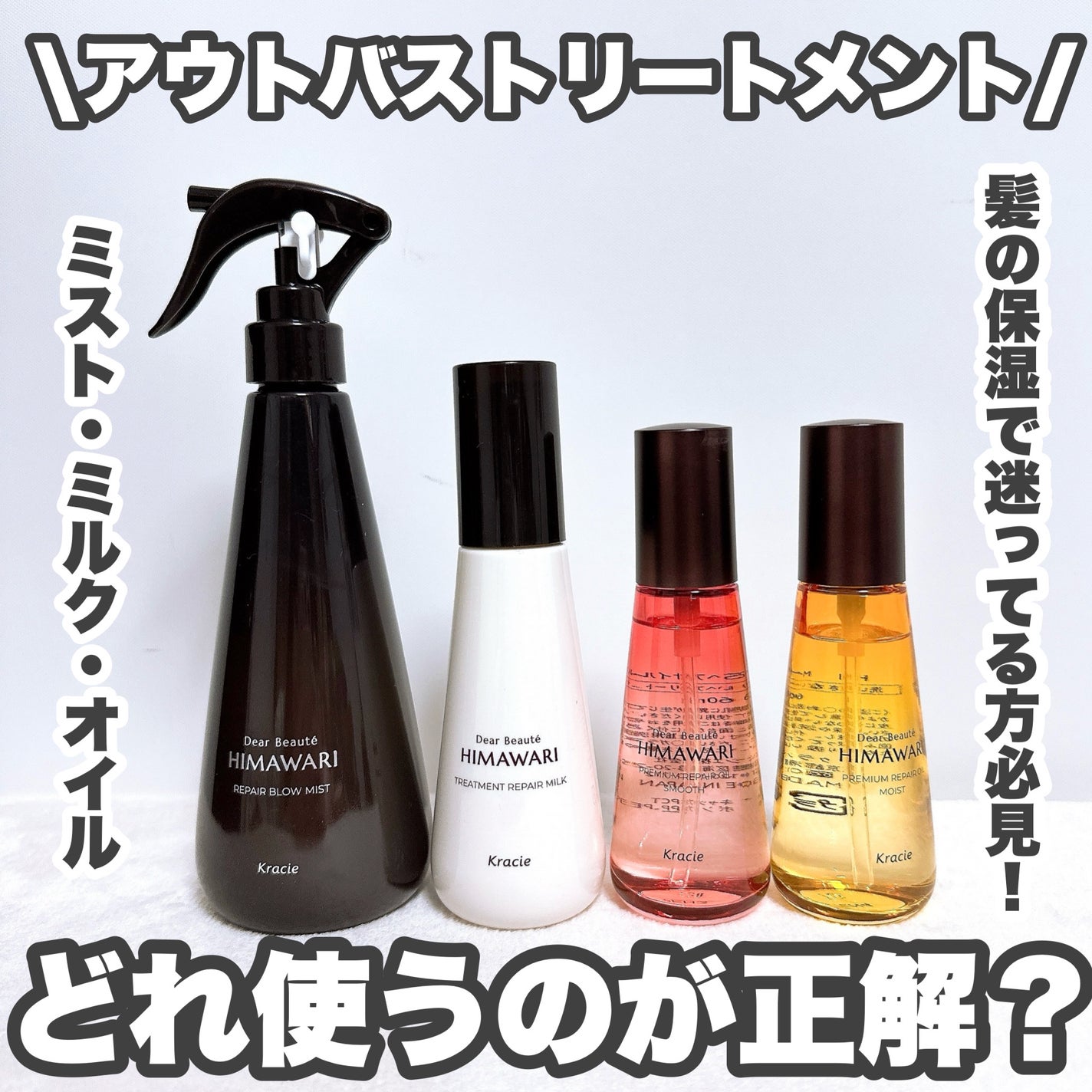 プレミアム リペアオイル (モイスト)/ディアボーテ/ヘアオイルを使ったクチコミ(1枚目)