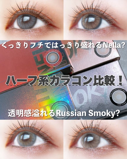 ロシアンスモーキー/OLENS/カラーコンタクトレンズを使ったクチコミ(1枚目)