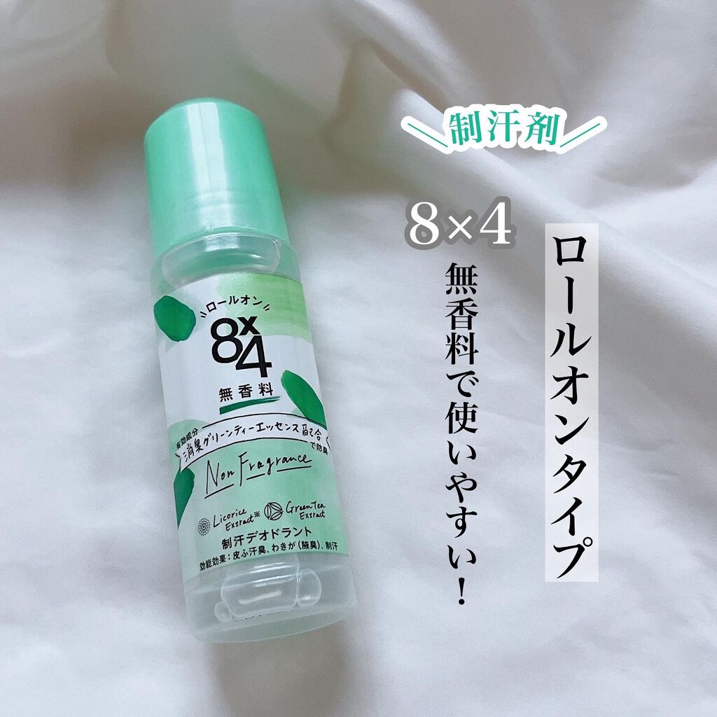 ロールオン 無香料/8x4/デオドラント・制汗剤を使ったクチコミ(1枚目)