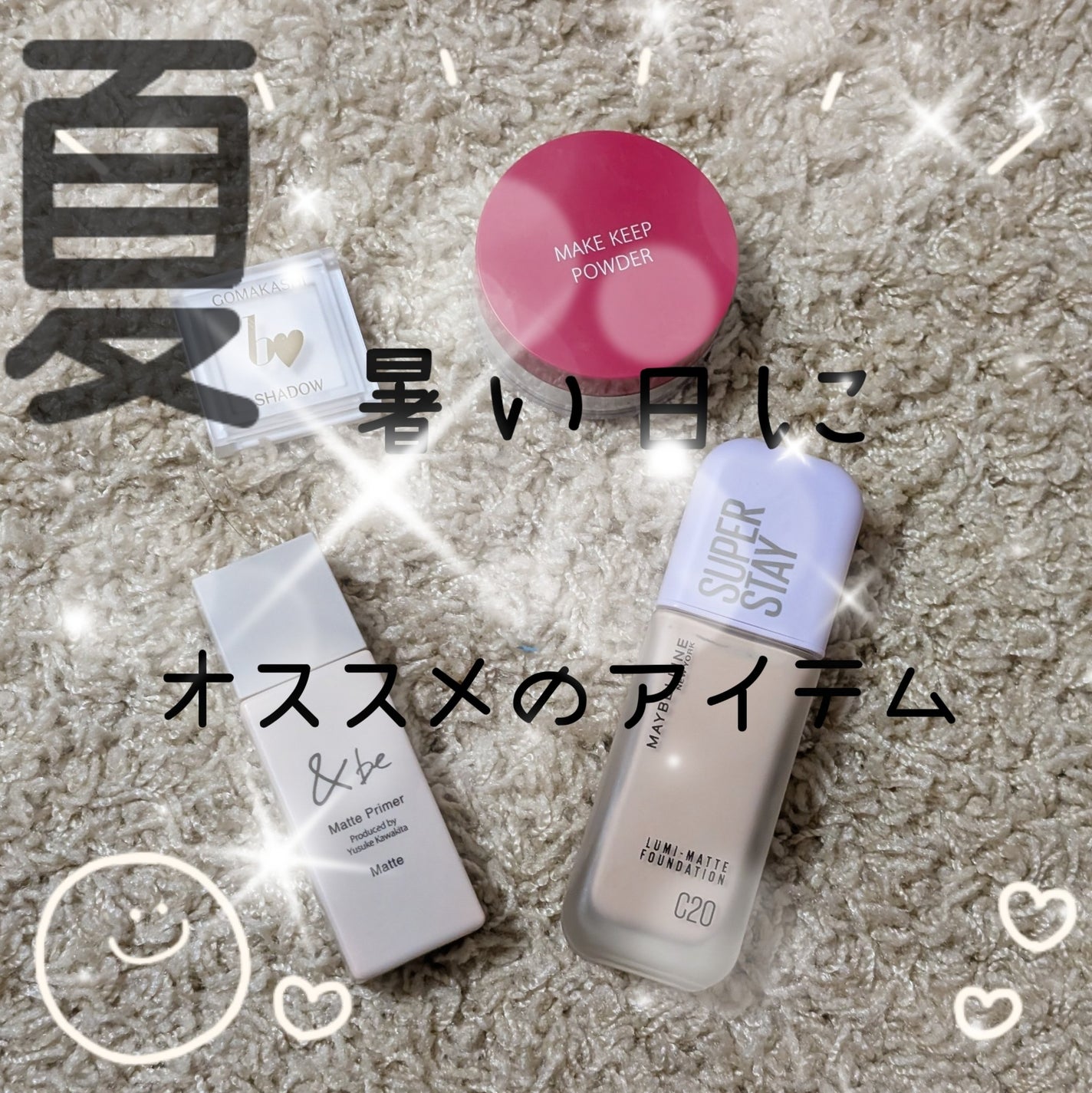 メイク キープ パウダー/コーセーコスメニエンス/ルースパウダーを使ったクチコミ(1枚目)