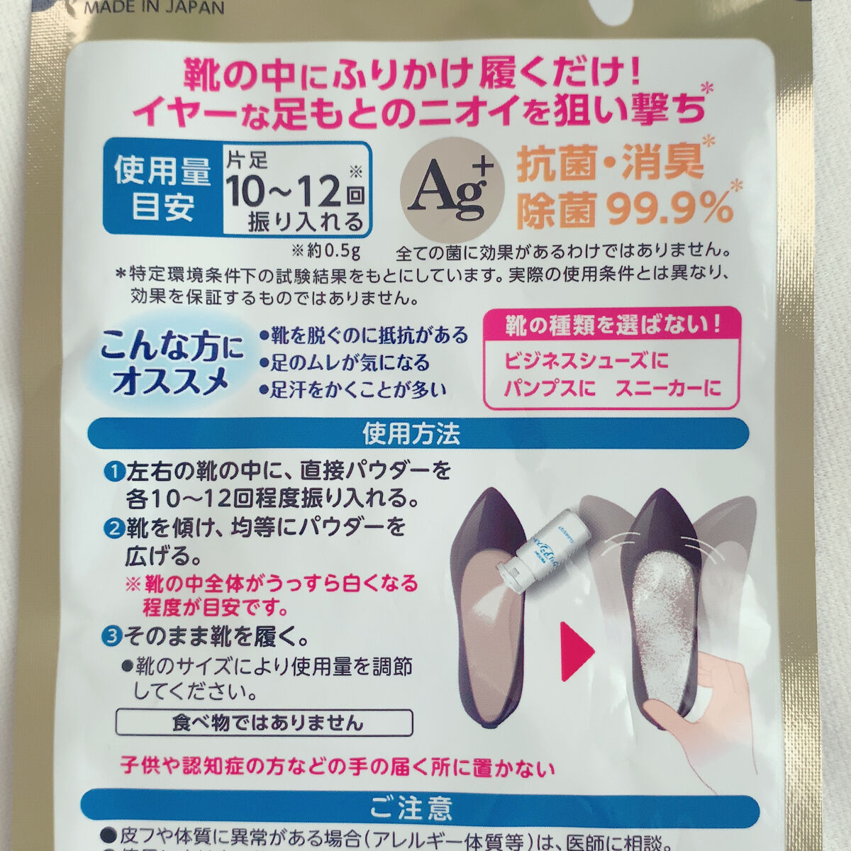 クリアシスト/井藤漢方製薬/デオドラント・制汗剤を使ったクチコミ（2枚目）
