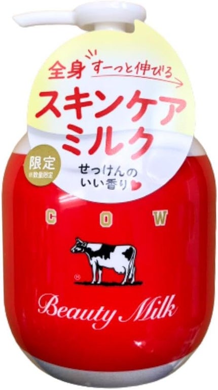 カウブランド ビューティミルク