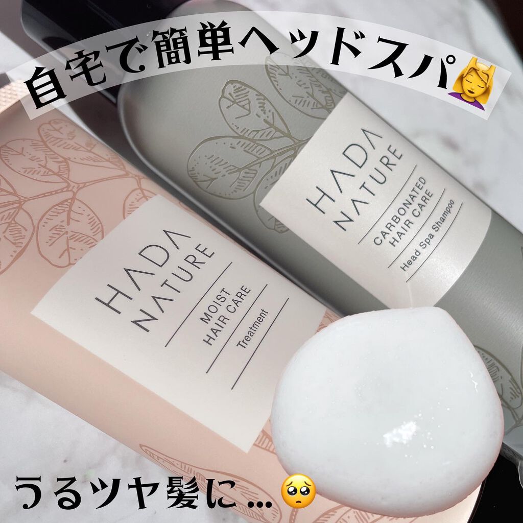 炭酸ヘッドスパシャンプー／トリートメント/肌ナチュール/市販シャンプーを使ったクチコミ（1枚目）