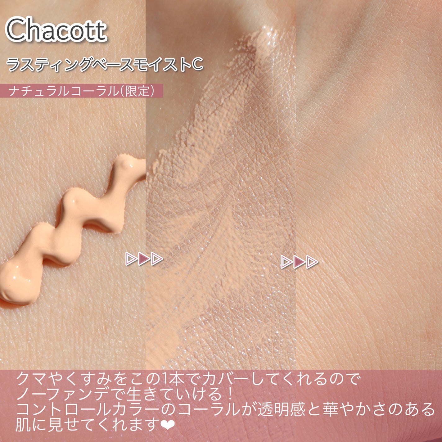 フィニッシングパウダー モイストC/チャコット・コスメティクス/ルースパウダーを使ったクチコミ(4枚目)