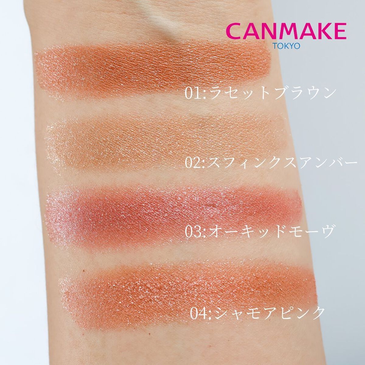 シティライトアイズ/キャンメイク/アイシャドウを使ったクチコミ(4枚目)