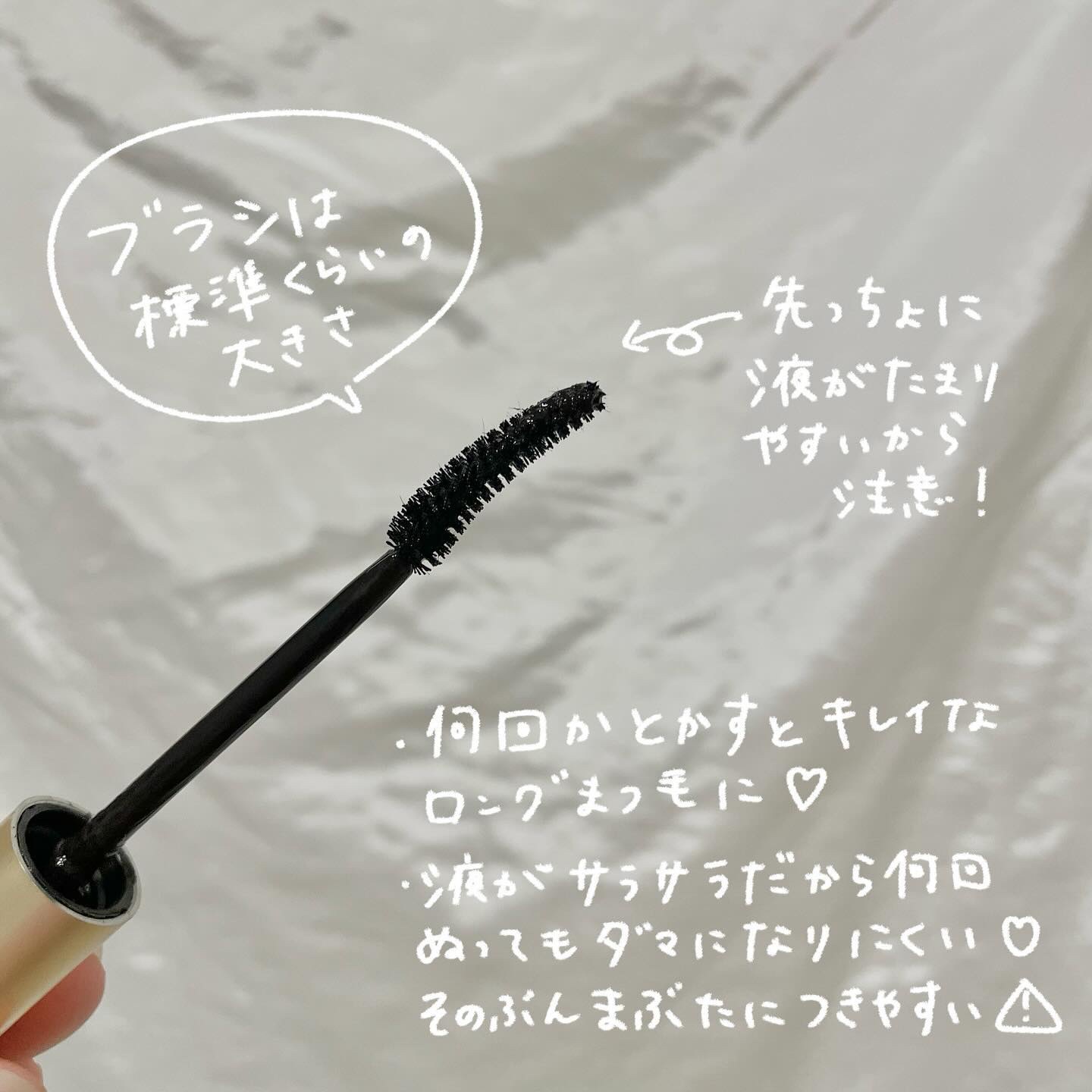 オールデイ ロング アンド カール マスカラ/Milk Touch/マスカラを使ったクチコミ（2枚目）