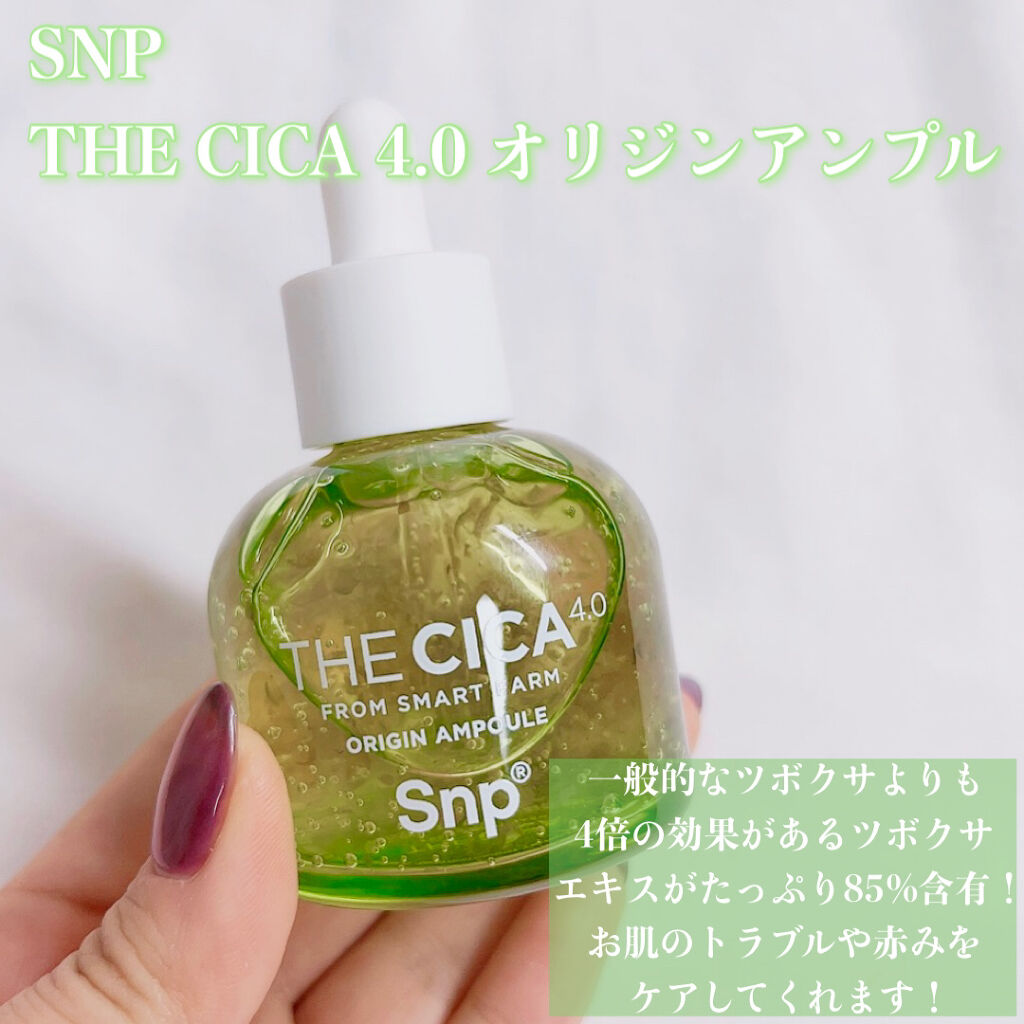 THE CICA 4.0 オリジンアンプル/SNP/美容液を使ったクチコミ（2枚目）