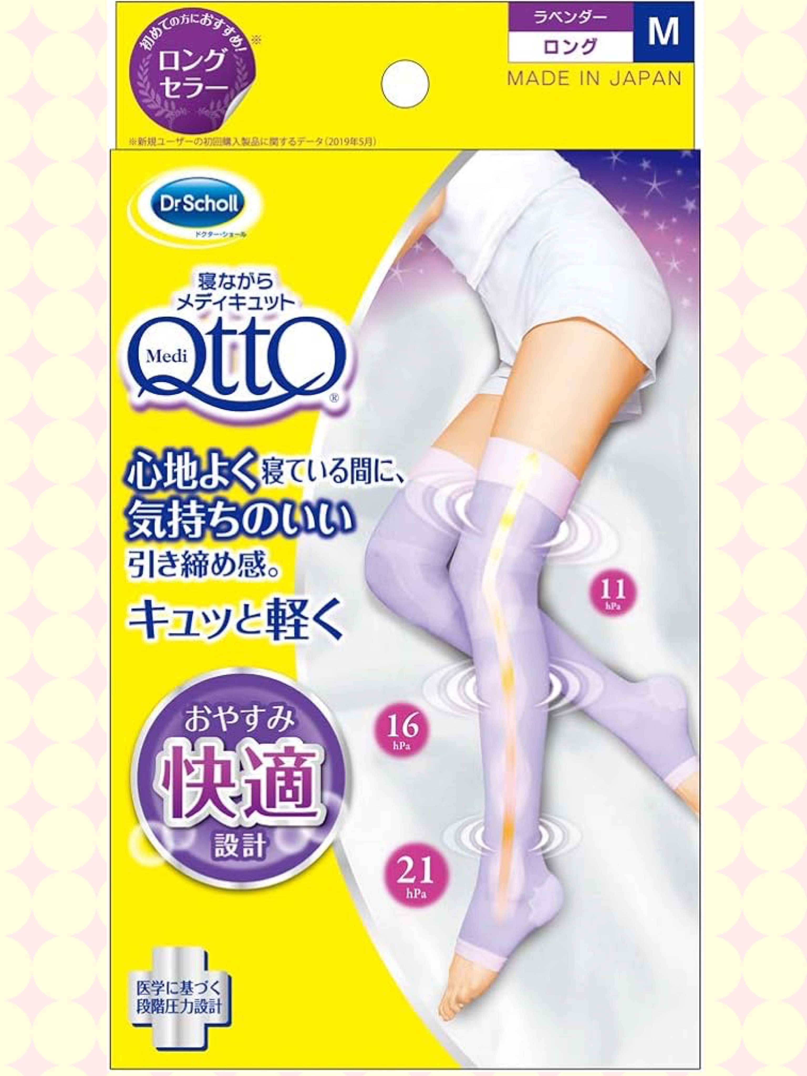 寝ながらメディキュット ロング/メディキュット/着圧ソックス・レギンスを使ったクチコミ（1枚目）