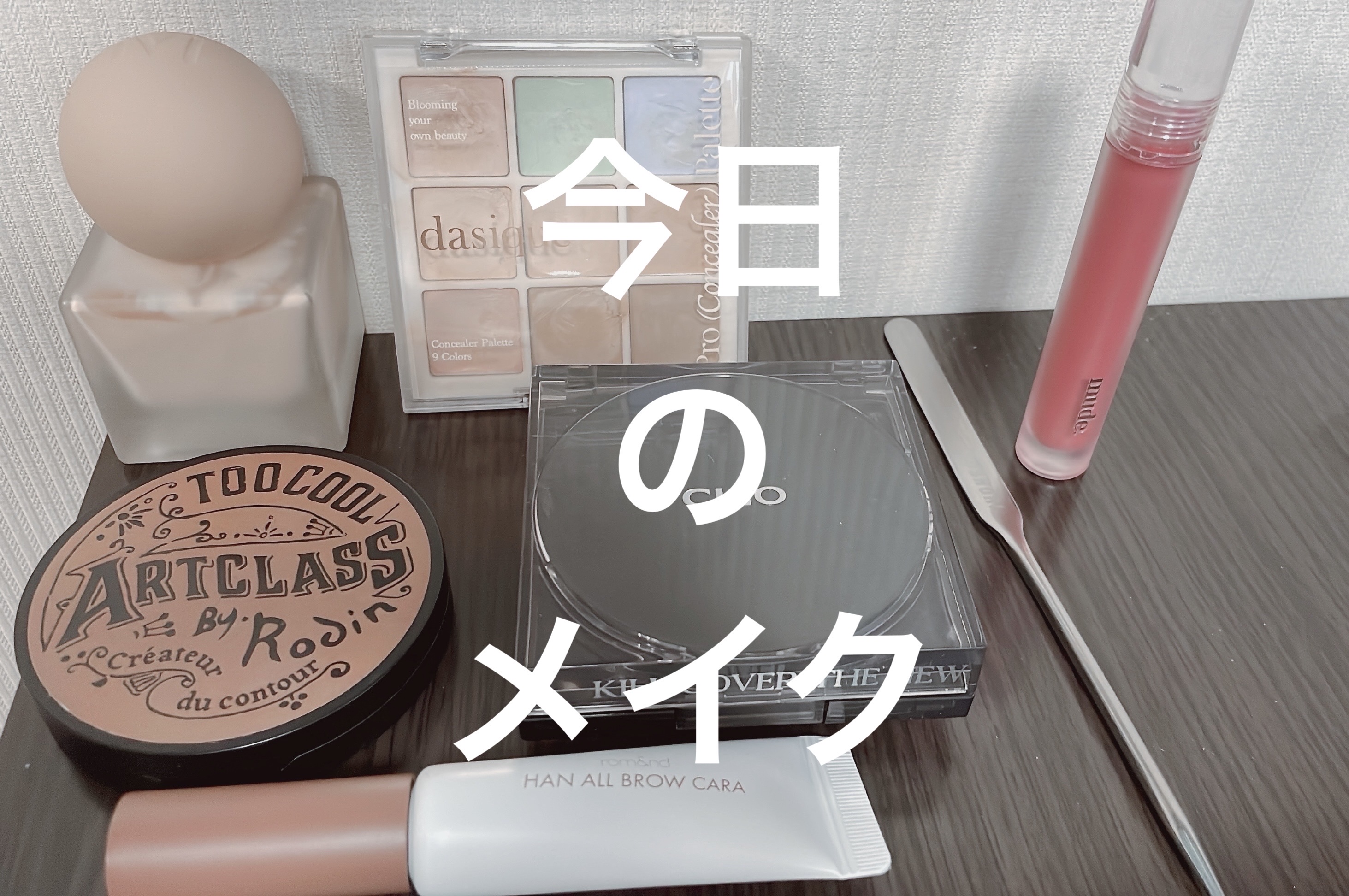 グラッセリップティント/mude./リップティントを使ったクチコミ（1枚目）