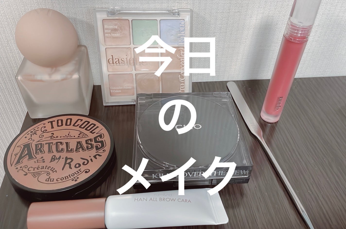 アートクラスバイロダン シェーディング/too cool for school/シェーディングを使ったクチコミ(1枚目)