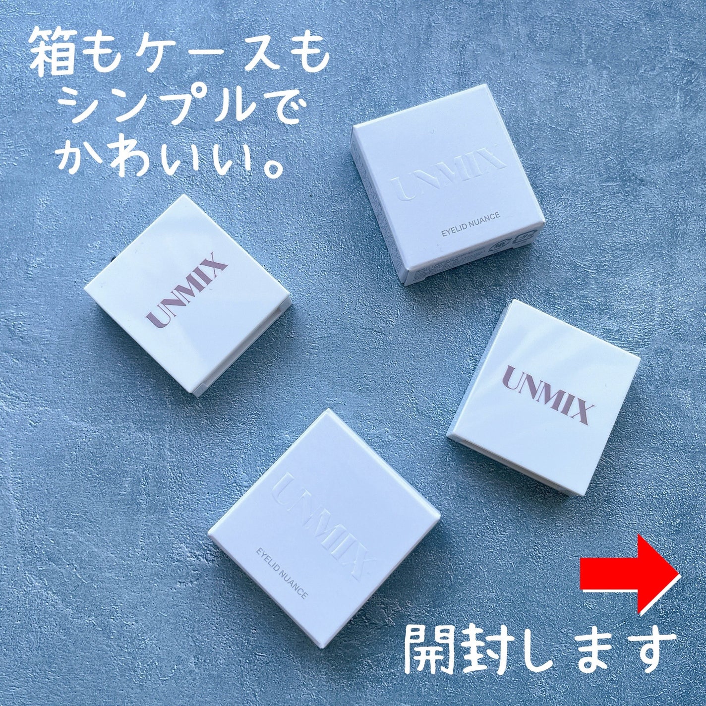 アイリッドニュアンス/UNMIX/単色アイシャドウを使ったクチコミ(2枚目)