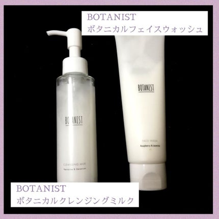 BOTANISTボタニカルクレンジングミルク(ネクタリン&ゼラニウムの香り)/BOTANIST/ミルククレンジングを使ったクチコミ(2枚目)