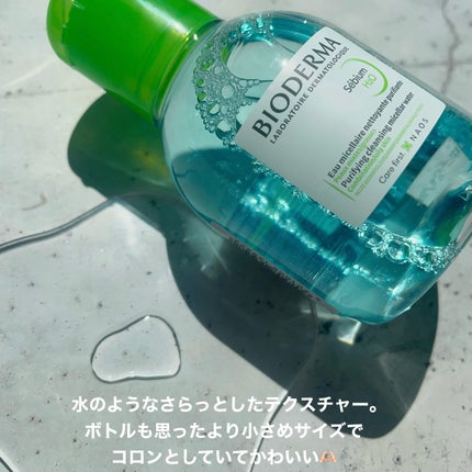 セビウム エイチツーオー D/ビオデルマ/クレンジングウォーターを使ったクチコミ(3枚目)