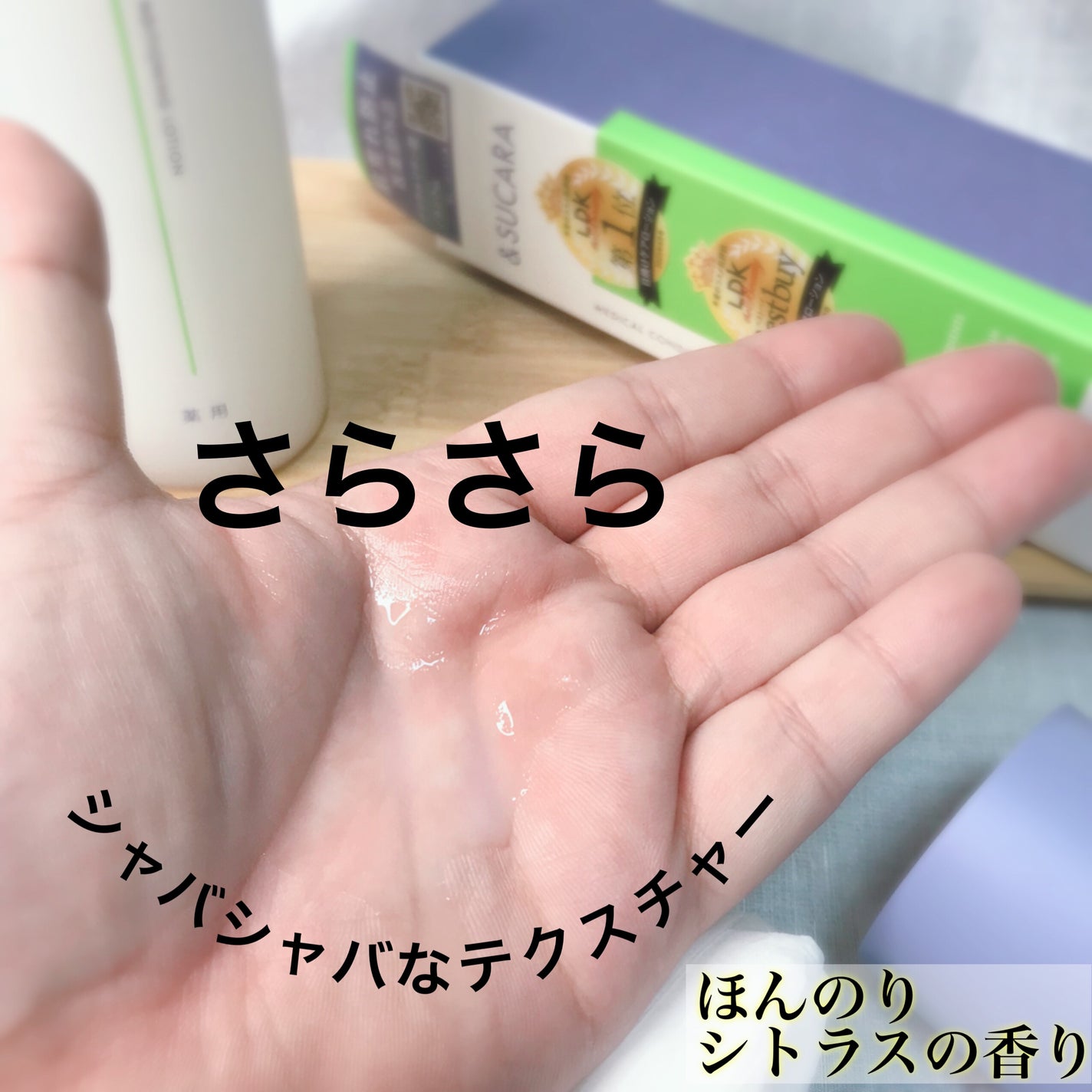 薬用 コンディショニング ローション/&SUCARA/化粧水を使ったクチコミ(3枚目)