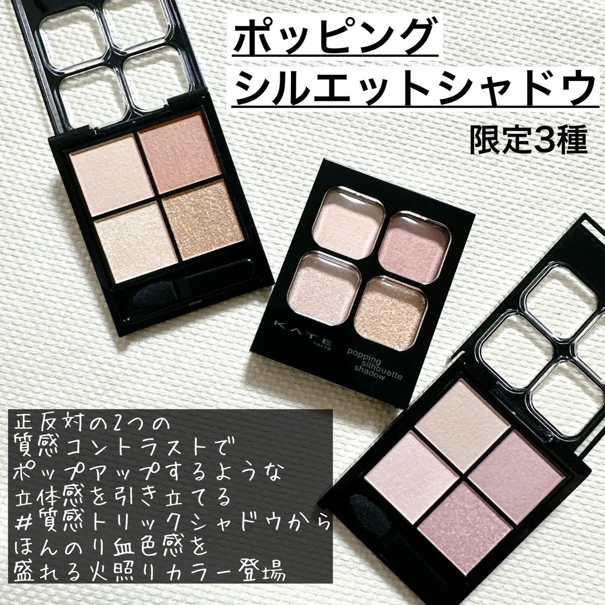 ケイト ポッピングシルエットシャドウ/KATE/アイシャドウパレットを使ったクチコミ(5枚目)