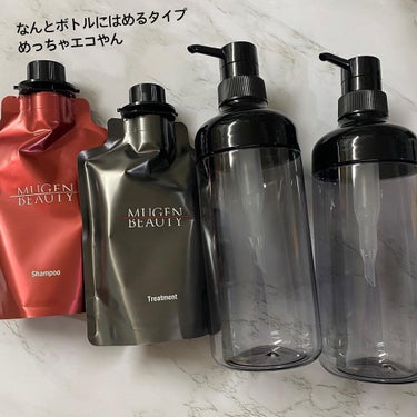 MUGEN BEAUTY クレンジングシャンプー／美容液トリートメント/MUGEN BEAUTY /シャンプー・コンディショナーを使ったクチコミ（3枚目）