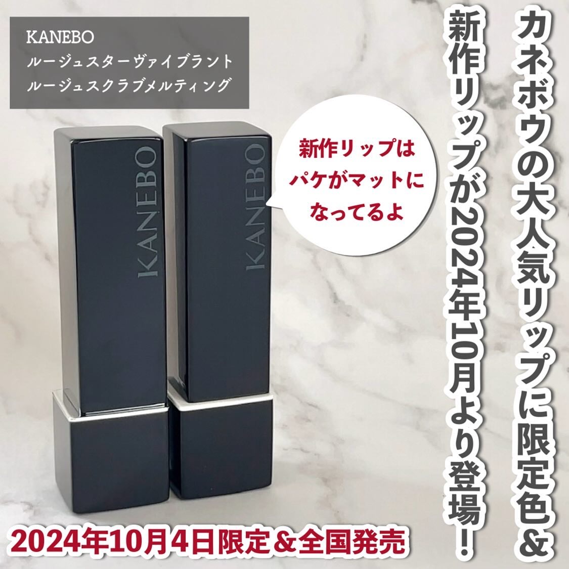 ルージュスターヴァイブラント/KANEBO/口紅を使ったクチコミ（2枚目）