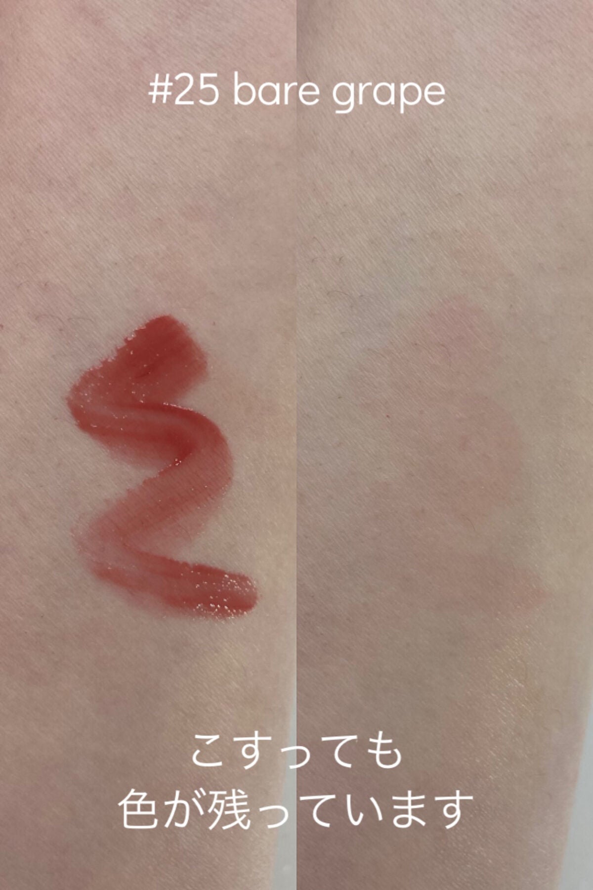 ジューシーラスティングティント/rom&nd/リップティントを使ったクチコミ(3枚目)