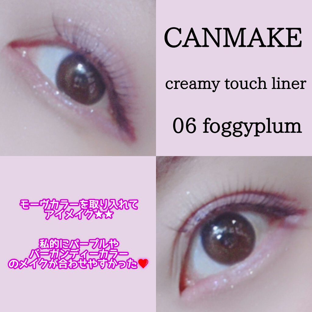 クリーミータッチライナー/キャンメイク/ジェルアイライナーを使ったクチコミ（2枚目）