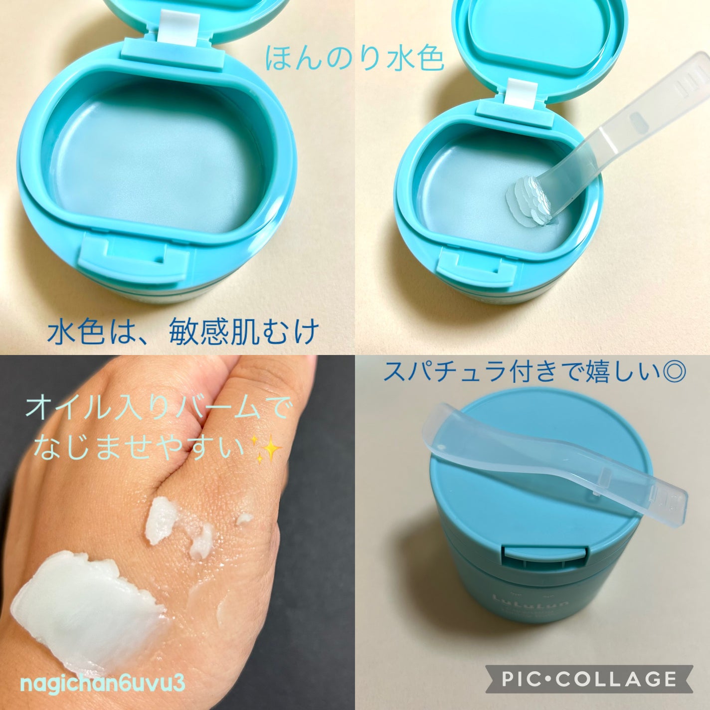 ルルルンクレンジング トーニングバーム MILD BLUE/ルルルン/クレンジングバームを使ったクチコミ(2枚目)