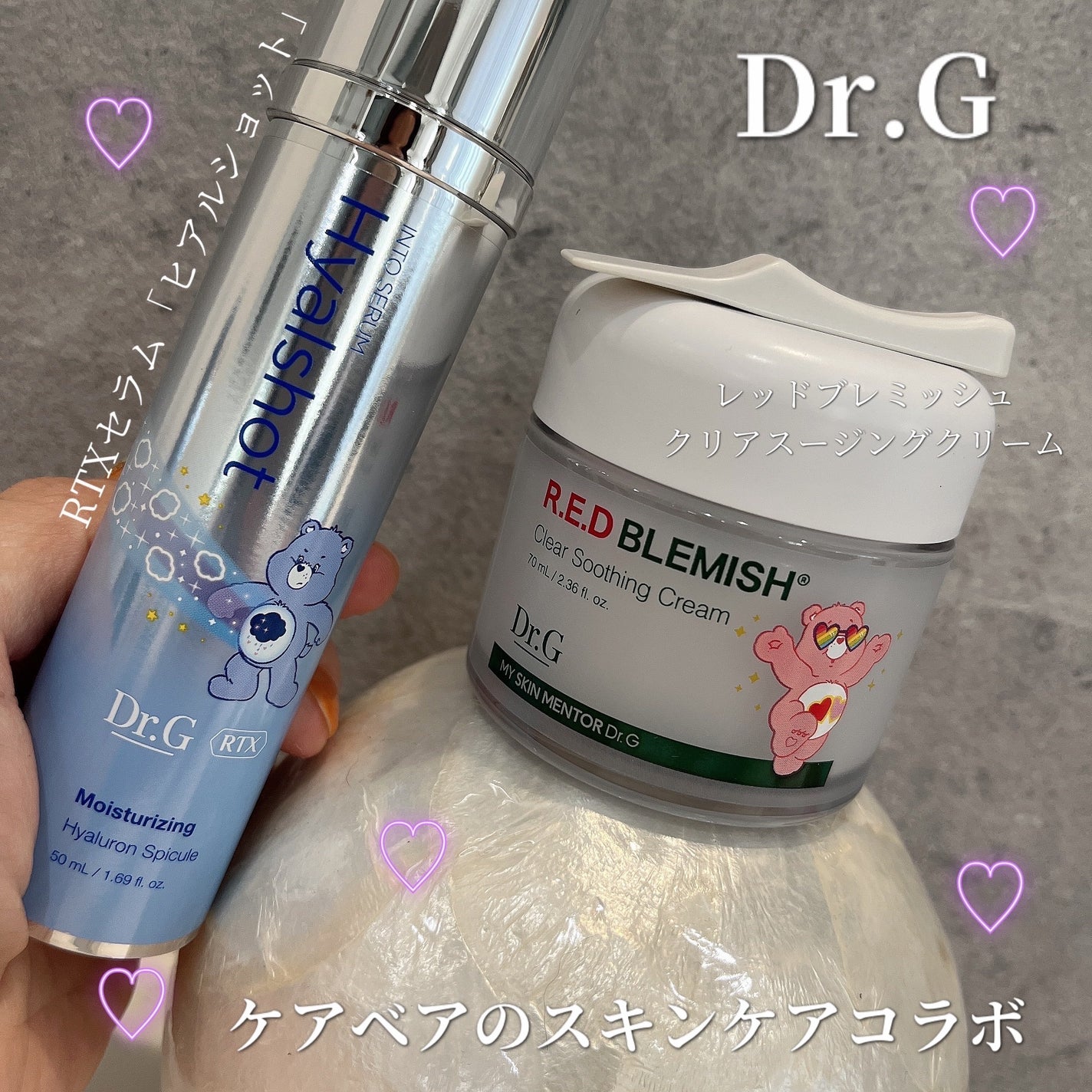 レッドブレミッシュ クリアスージングクリーム/Dr.G/フェイスクリームを使ったクチコミ(1枚目)