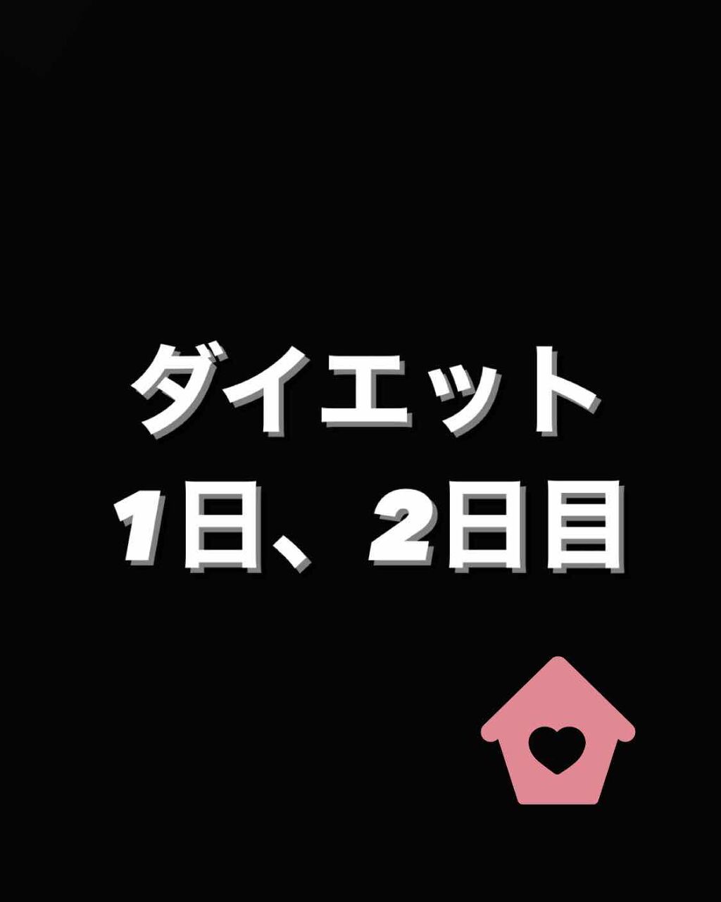 ãð€ on LIPS ãããã°ãã¯ïŒååæçš¿ãããã€ãšããã®ç¶ãã§ãïŒãã®2æ¥éã§é£ã¹..ãïŒ1æç®ïŒ