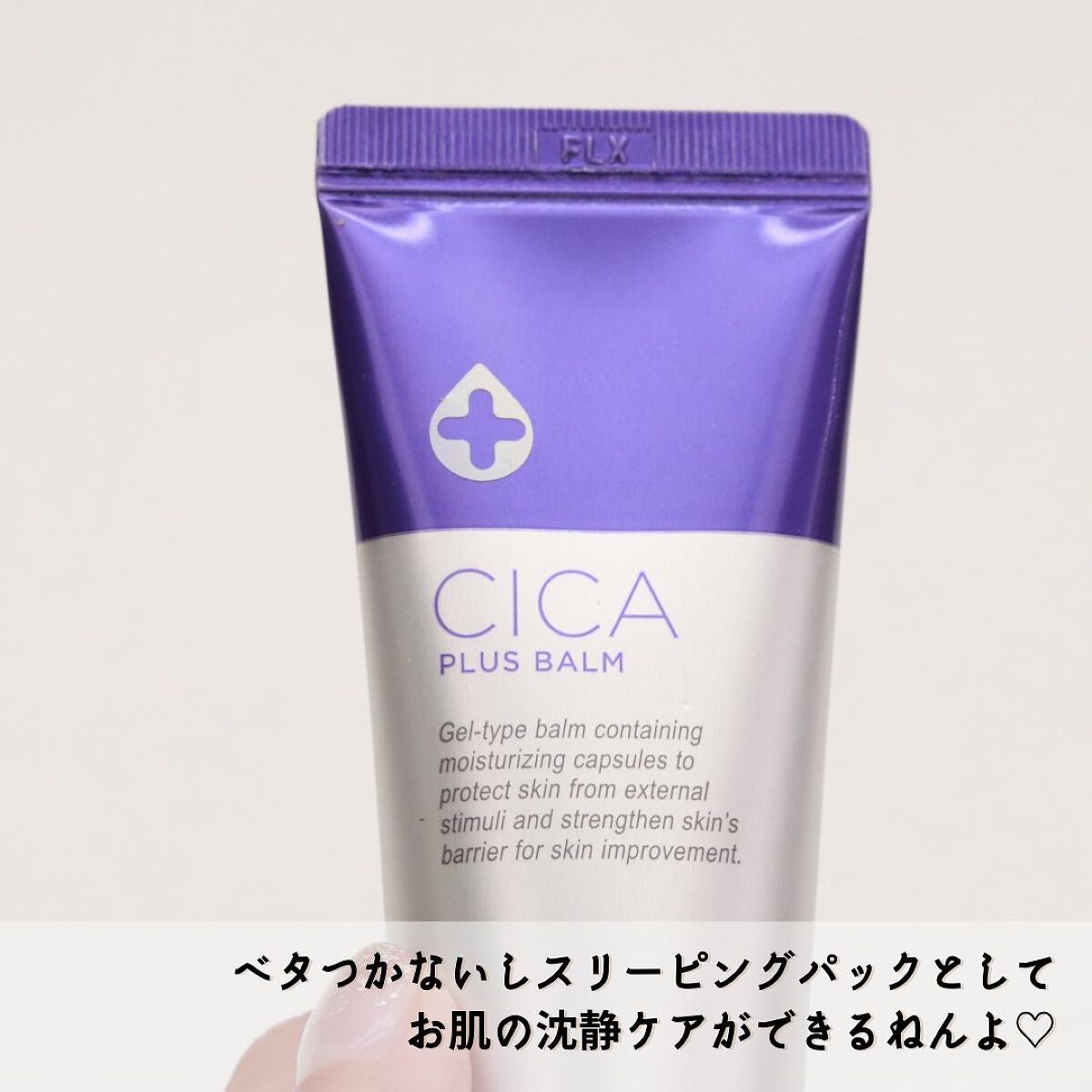 デュイセル シカプラスバーム/DEWYCEL/フェイスクリームを使ったクチコミ(3枚目)