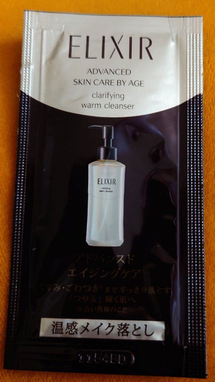 エリクシール アドバンスド クリアホットクレンジングジェル AD/エリクシール/クレンジングジェルを使ったクチコミ(1枚目)