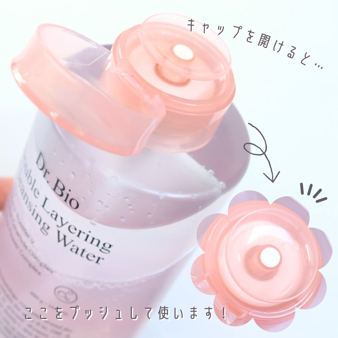 ダブルレイヤリングクレンジングウォーター/Dr.Bio/クレンジングウォーターを使ったクチコミ（3枚目）