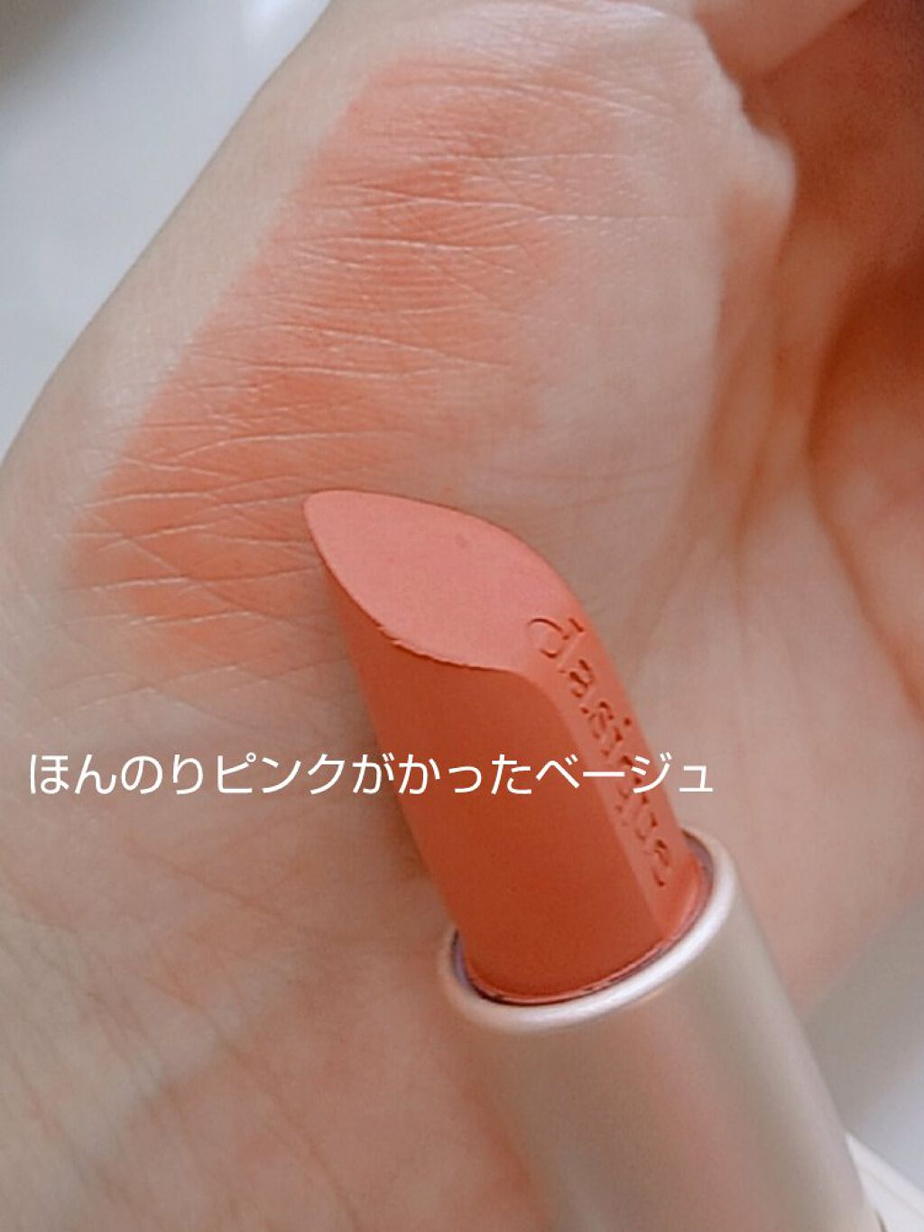 ソフトベルベット リップスティック/dasique/口紅を使ったクチコミ（2枚目）