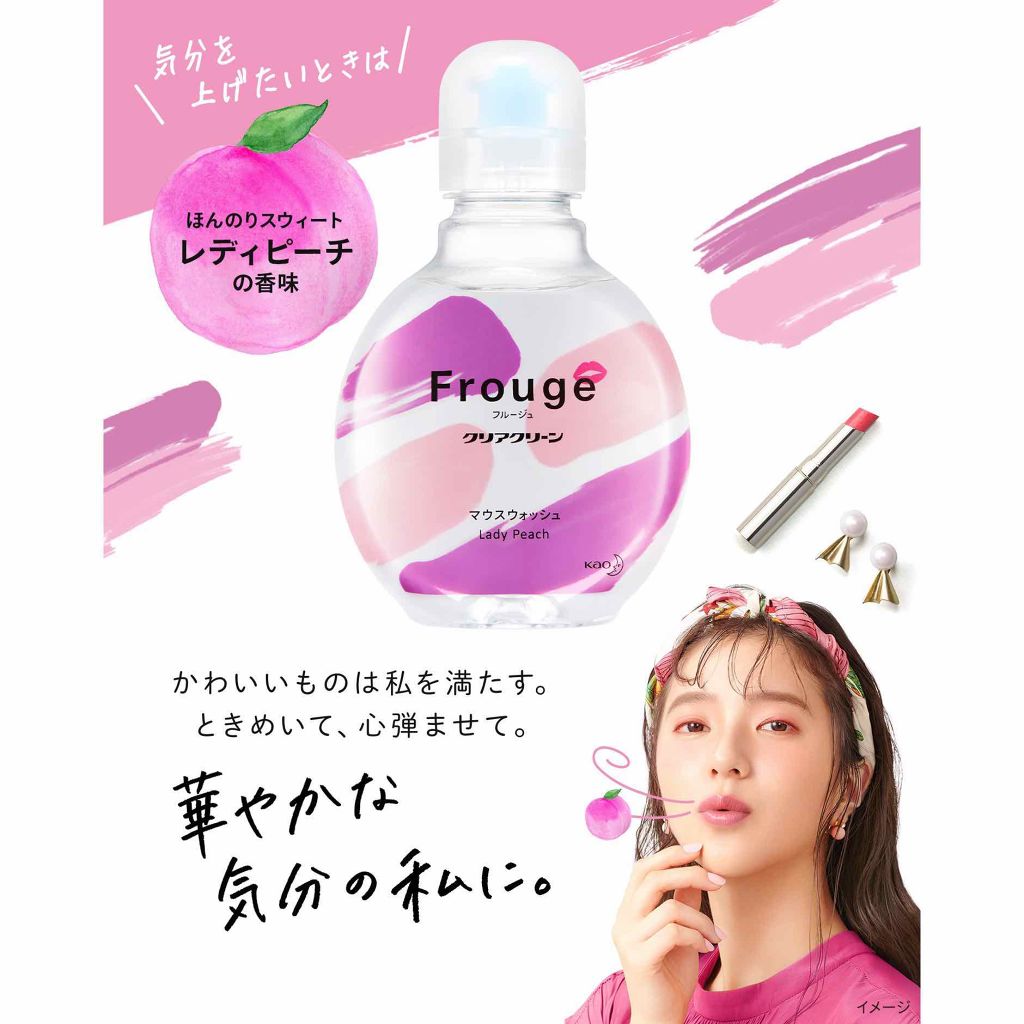 Frouge(フルージュ)/Frouge/マウスウォッシュ・スプレーを使ったクチコミ(2枚目)