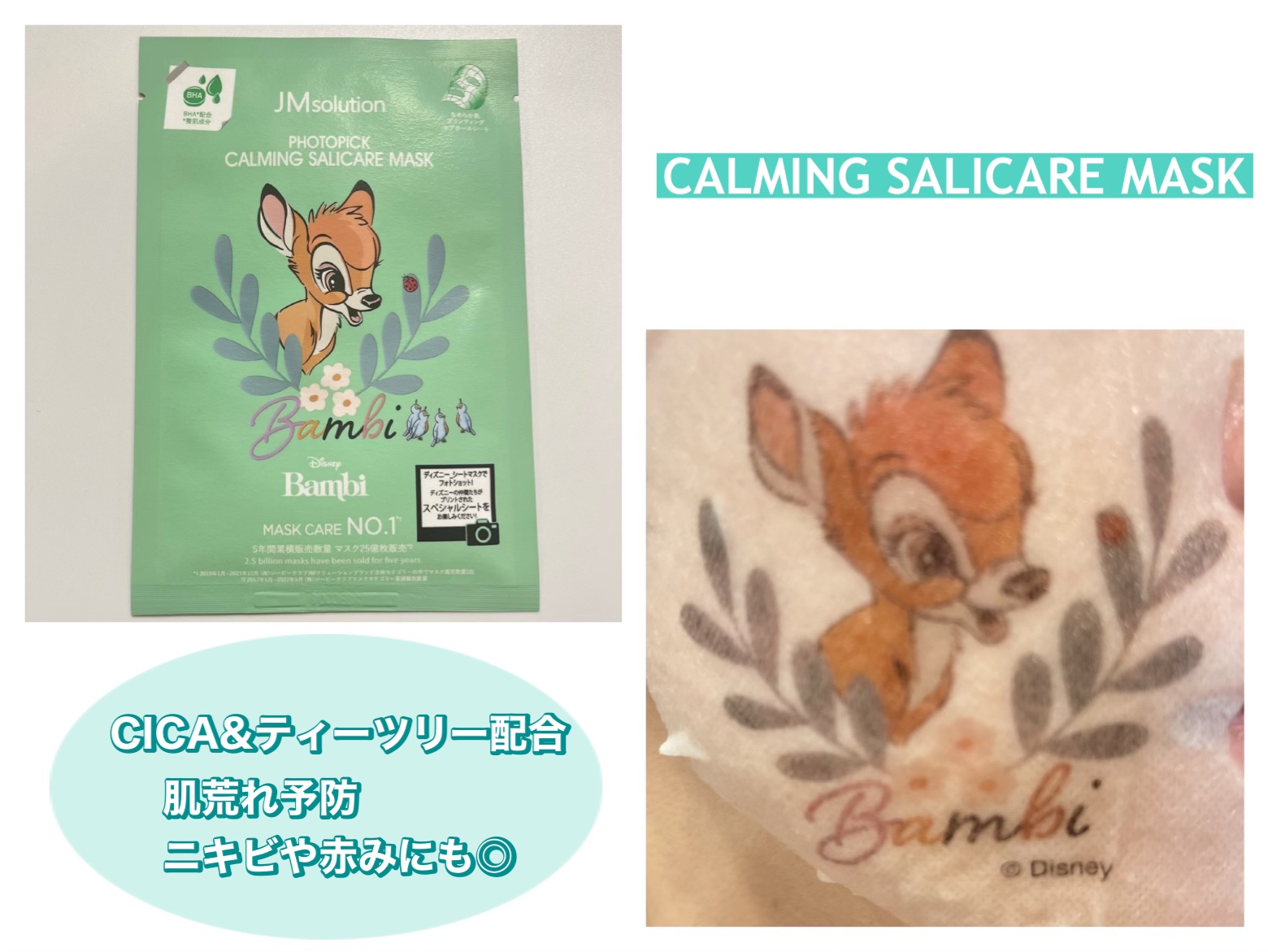 フォトピック モイスチャー ハイアケア マスク/JMsolution-japan edition-/シートマスク・パックを使ったクチコミ（2枚目）