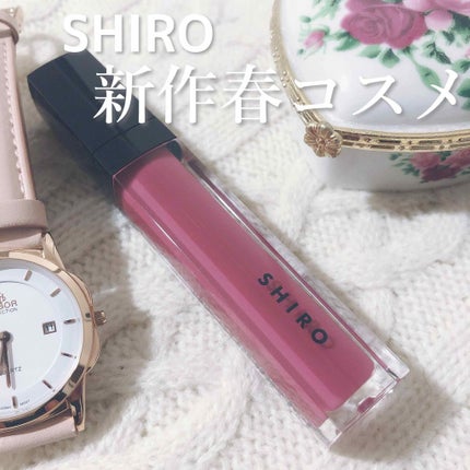 エッセンスリップオイルカラー/SHIRO/リップオイルを使ったクチコミ(1枚目)