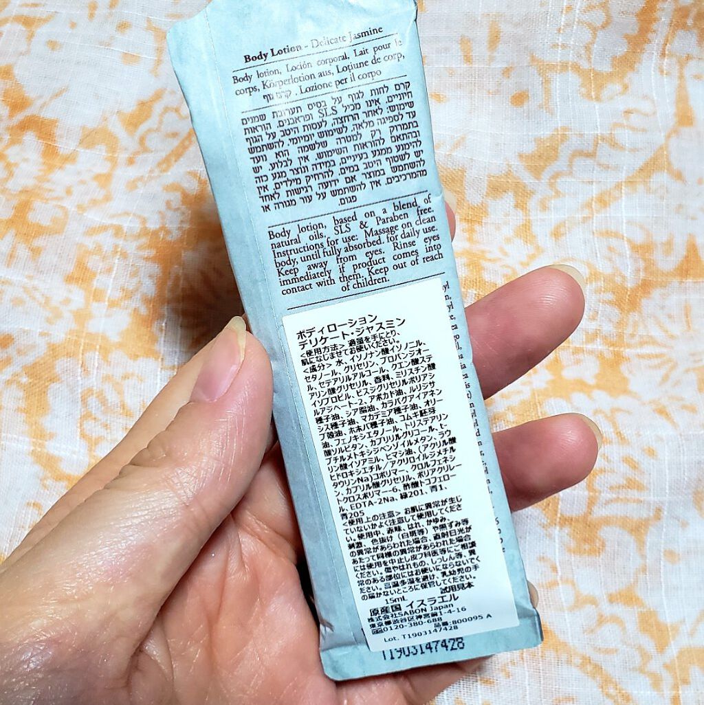 ボディローション デリケート・ジャスミン（ジャー）/SABON/ボディローションを使ったクチコミ（2枚目）