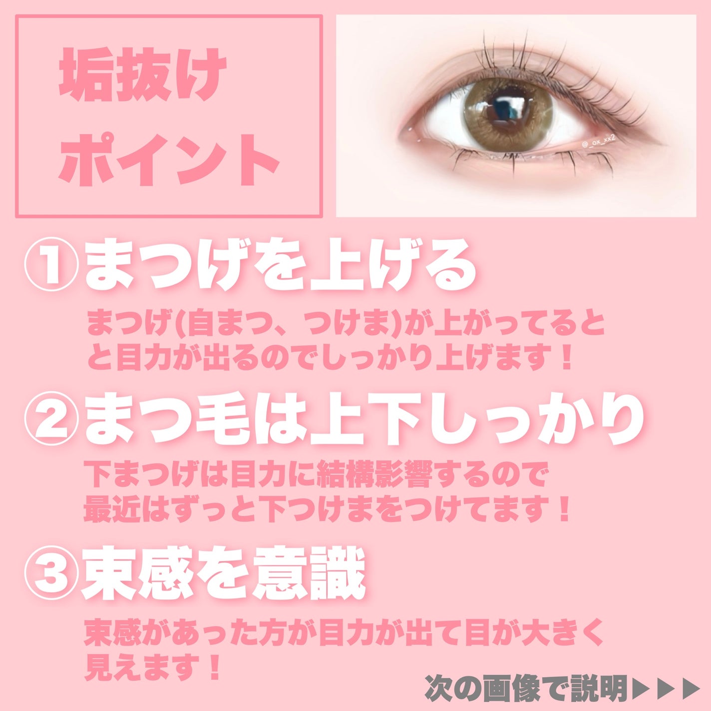 パーフェクトツイーザー/D-UP/その他化粧小物を使ったクチコミ(3枚目)