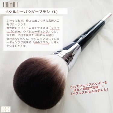 S SILKY POWDER BRUSH_L 883/fillimilli/その他化粧小物を使ったクチコミ（2枚目）