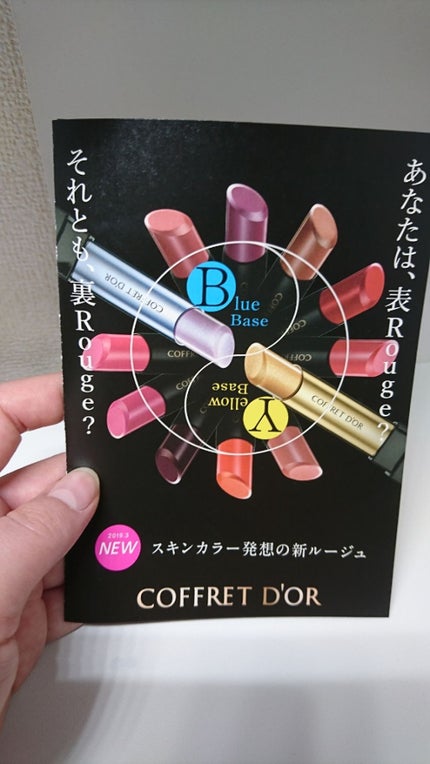 スキンシンクロルージュ/コフレドール/口紅を使ったクチコミ(1枚目)