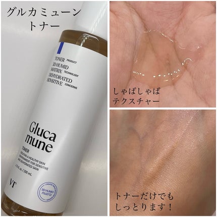 グルカミューンクリーム/VT/フェイスクリームを使ったクチコミ(2枚目)