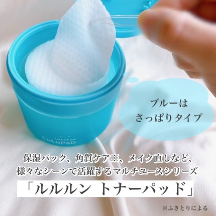 ルルルン トナーパッド CLEAR(シトラスの香り) /ルルルン/トナーパッドを使ったクチコミ(2枚目)